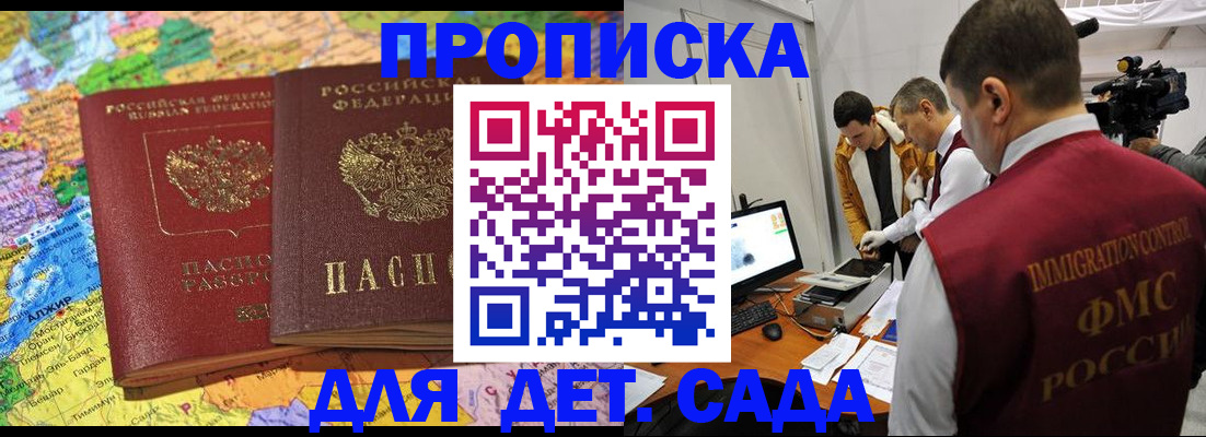 прописка в квартире в Лангепасе