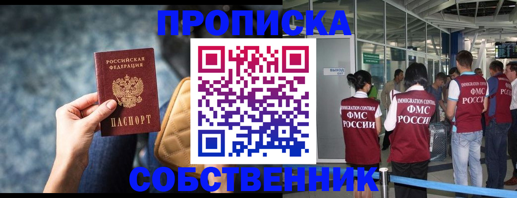 временная регистрация надежно в Лангепасе