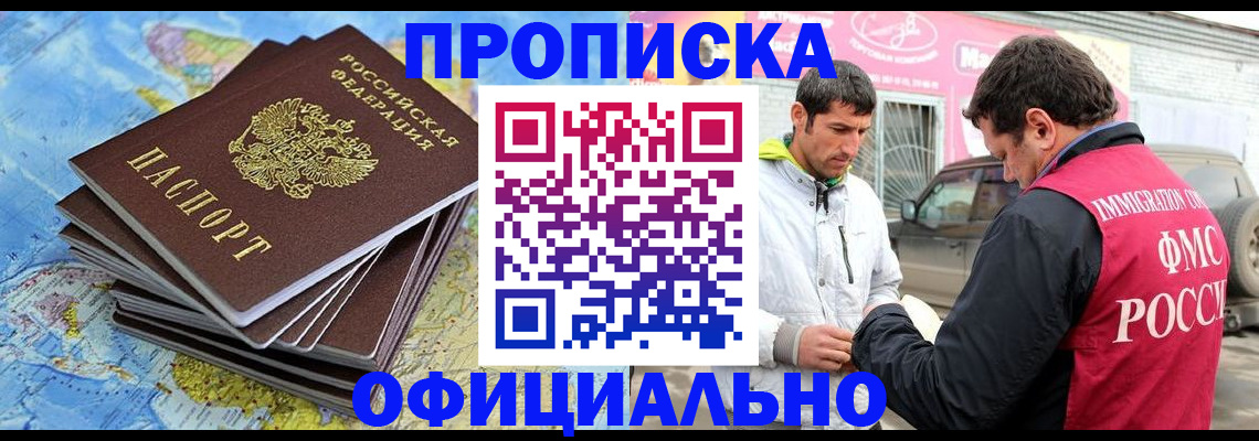 временная регистрация для всех в Лангепасе