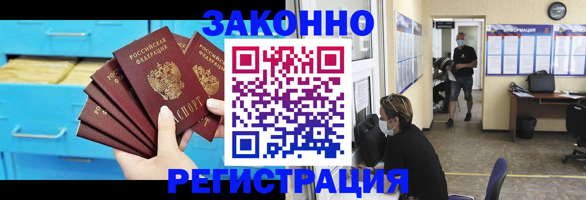 прописка регистрация в Лангепасе